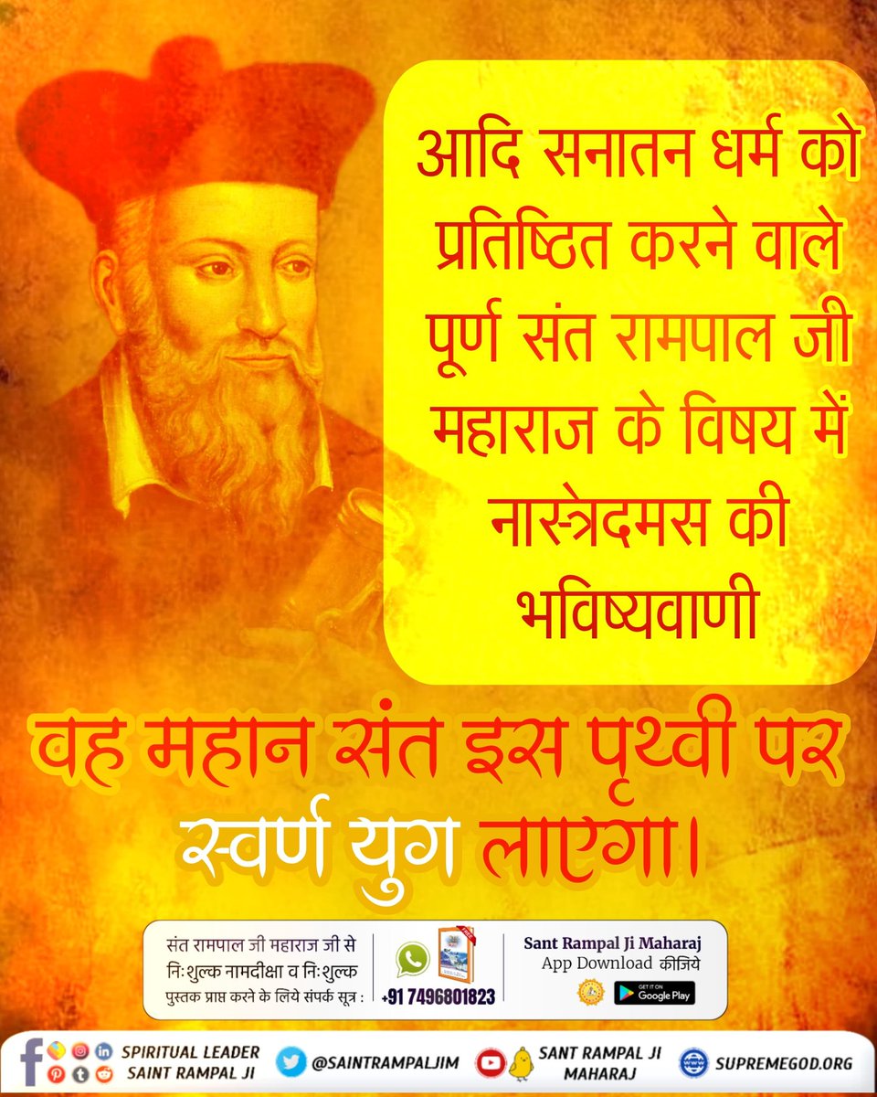 #आदि_सनातनधर्म_होगाप्रतिष्ठित विश्व कल्याण के लिए अवतरित पूर्ण संत रामपाल जी महाराज ने दिन रात एक कर दिया और कुछ ही वर्षों में वह कर दिखाया जो दुनिया भर के भविष्यवक्ता कहते आये हैं। Sant Rampal Ji Maharaj #GodMorningFriday