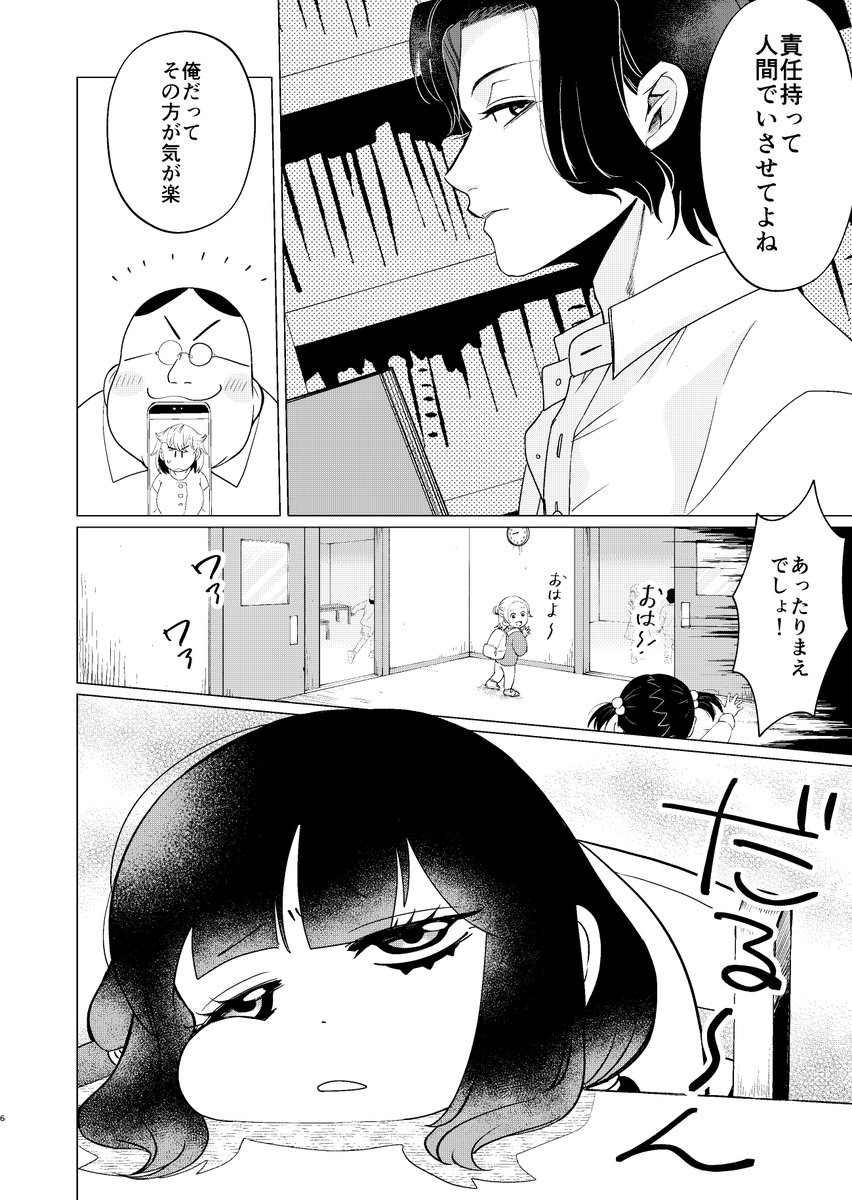 #カヤちゃんはコワくない 36話が無料公開中です!関係者によって徐々に明らかになっていくカヤちゃんの「中身」…👻 元の日常に戻ってもカヤちゃんも幼稚園もいつもの調子じゃなくて…? 是非見てね👀✨ https://kuragebunch.com/episode/2550689798332953385