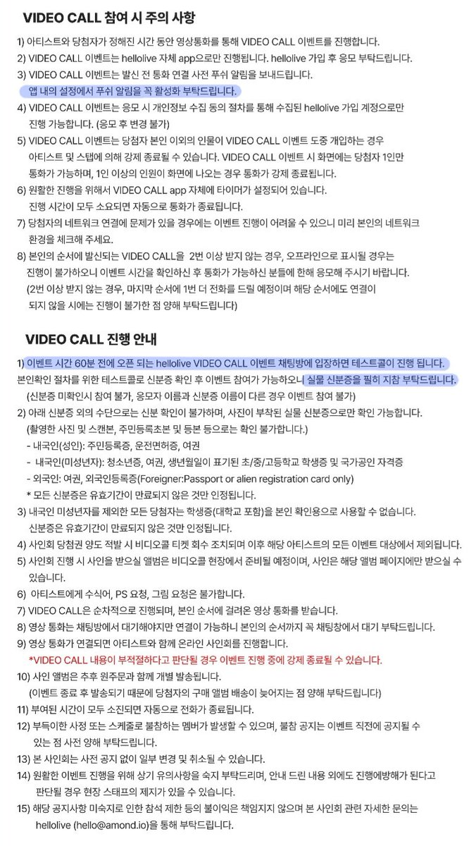 오늘 헬로라이브 영통하는 광광이들 꼭 확인하시긔!!!
🩷푸쉬 알림 활성화
🩵신분증 지참

#박제업 #PARKJEUP #헬로라이브영통