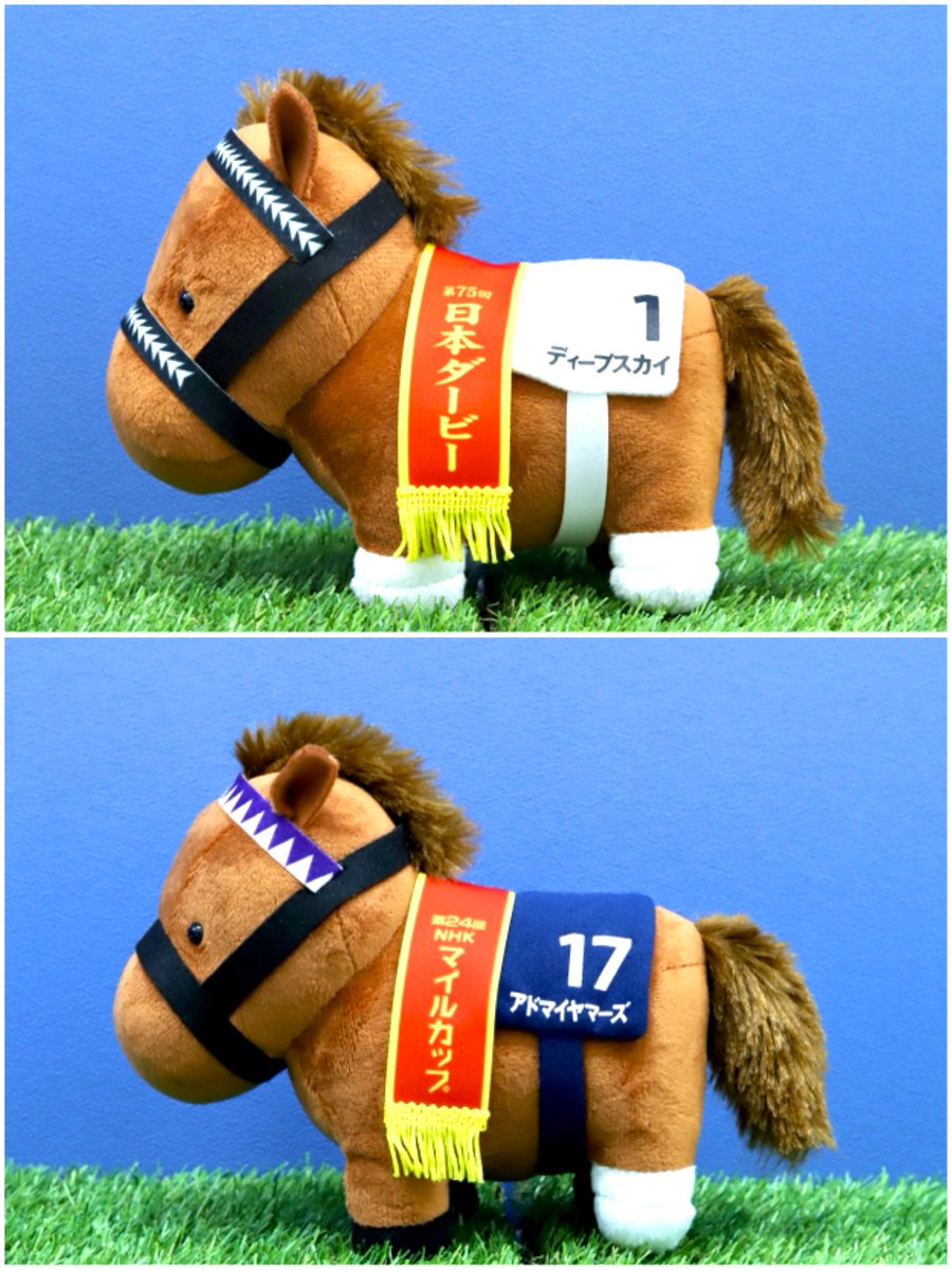 プライズ商品】 「#NHKマイル」の優勝馬4頭がぬいぐるみサイズで登場