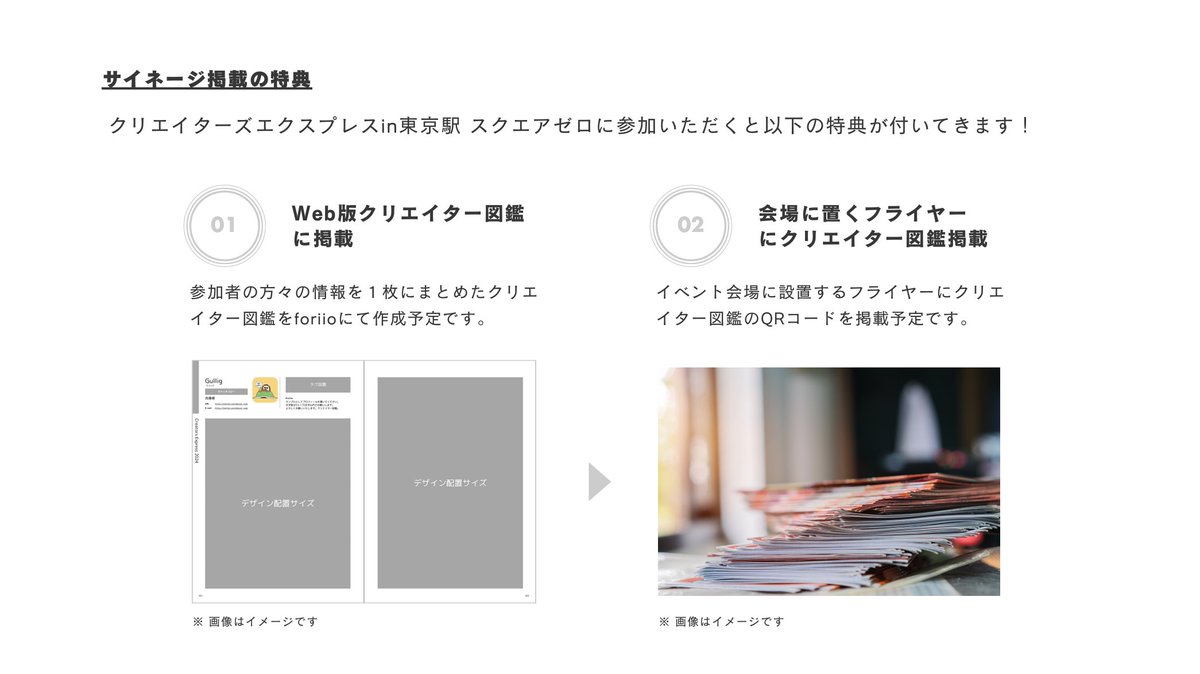 【募集】 東京駅のデジタルサイネージの件をまとめたので気になる方はご覧下さい✨東京駅の電子看板でイラストや作品や自分自身をアピールできます！ yamatoneriko.com/creators-rush/… Web版クリエイター図鑑にも掲載されます！ ▼エントリーフォームはこちら forms.gle/gEDz6zs2vAEUaP…