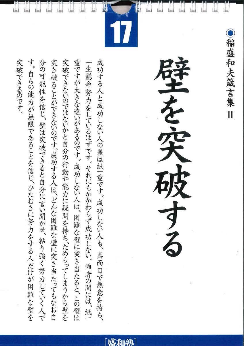 sakinotetsufumi's tweet photo. おはようございます😊
本日の一言
『壁を突破する』
皆様にとって、今日も素晴らしい1日でありますように💓
いいね👍リプ🗒ᝰ✍🏻リポスト🔁
フォロー👤➕ありがとうございます🙇♀️感謝してます🙏
毎朝の名言Facebookグループ
https://t.co/xLLd6DGWjF
#おはよう #稲盛和夫 #Earthink #おはようございます #goodmorning #わくわく #ニコニコ #生き生き #採用 #健康管理士