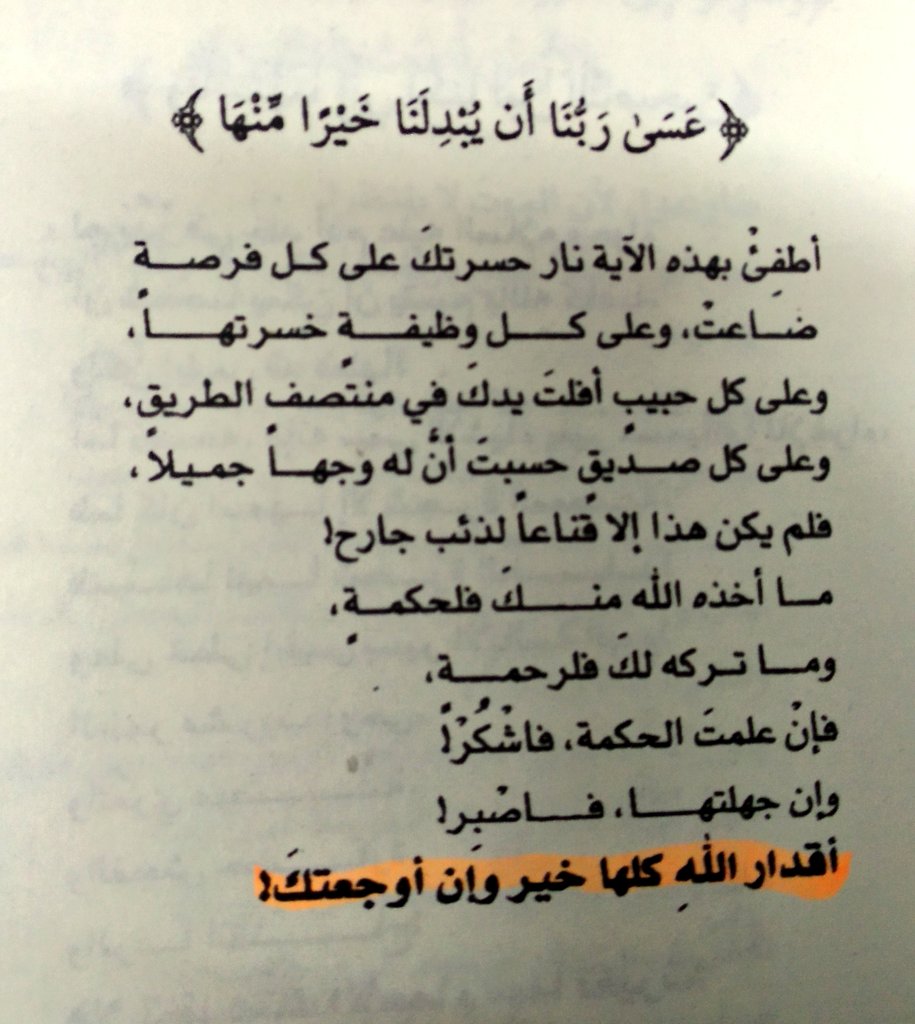 🤍
#رسائل_من_القرآن