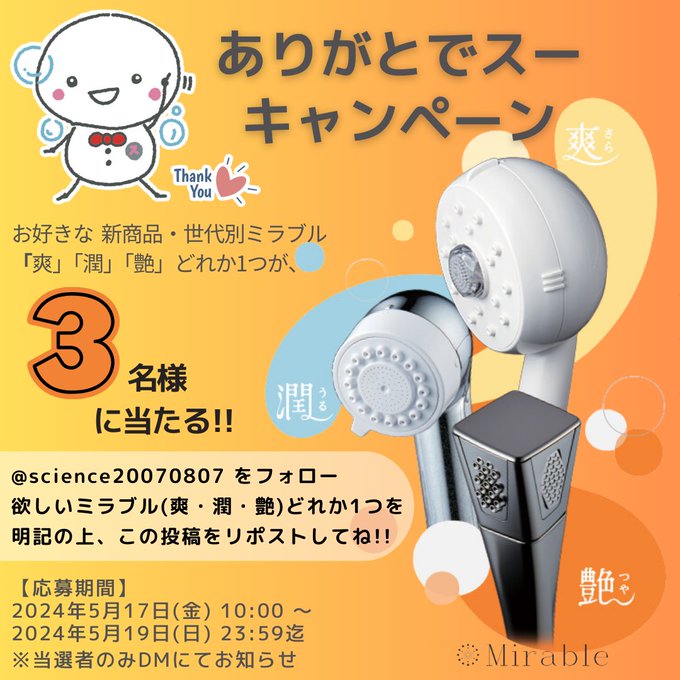 ミラブル 艶 (新品、未使用) ミラブル艶 新品未使用 ミラブル / ミラブル艶の公式商品情報｜美容