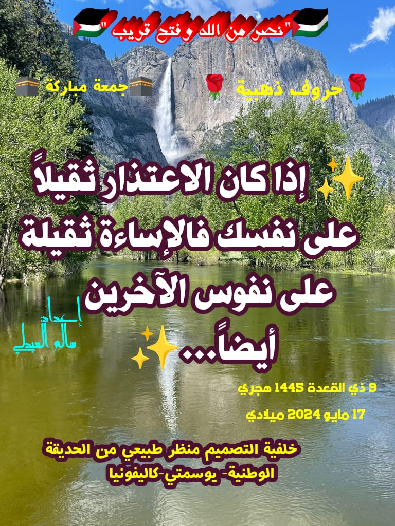 Salim Alabdali سالم العبدلي (@SalimAlabdali1) on Twitter photo 2024-05-17 00:11:01