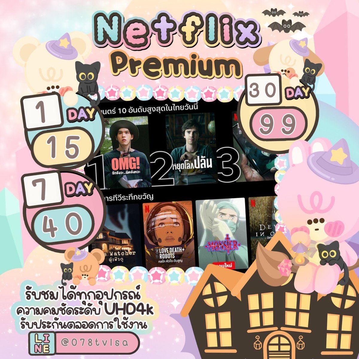 netflix 
     
     1 day 15 thb  [หมด]
 𓈒  7 day  ݁40 thb 
   30 day 𓈒99 thb

ดูได้ทุกอุปกรณ์ 30 day 170 thb

สั่งซื้อ DⓂ️ : lin.ee/V9TwM4WX

 #เน็ตฟลิกซ์ราคาถูก #เน็ตฟิกราคาถูก #หารnetflix #หารเน็ตฟลิกซ์ #หารเน็ตฟลิกซ์