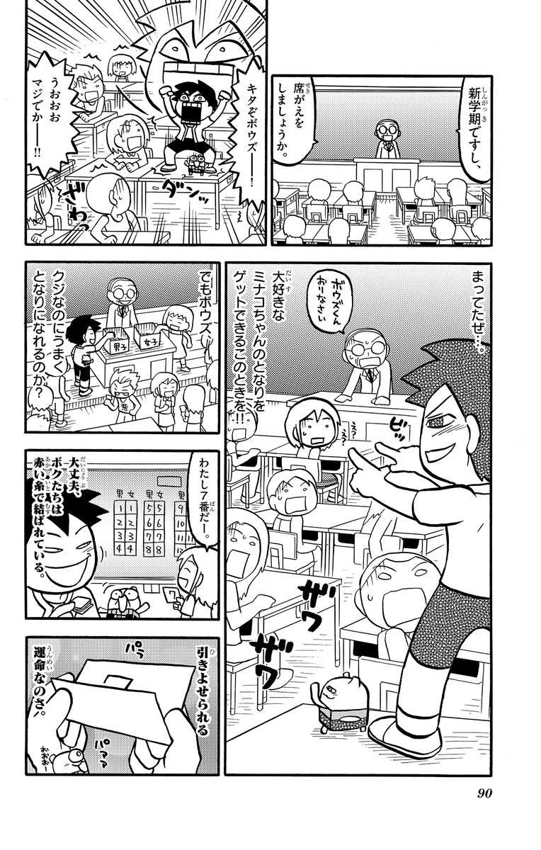 #村瀬範行賞 やってカス!  
 
「学校」がテーマなら、どんなジャンルでもOKです!   村瀬鞄行賞開催につき、1ヶ月毎日、ケシカスくんの漫画を特別に公開します!   
一番下に応募要項もあるので、最後までチェックしてください! 