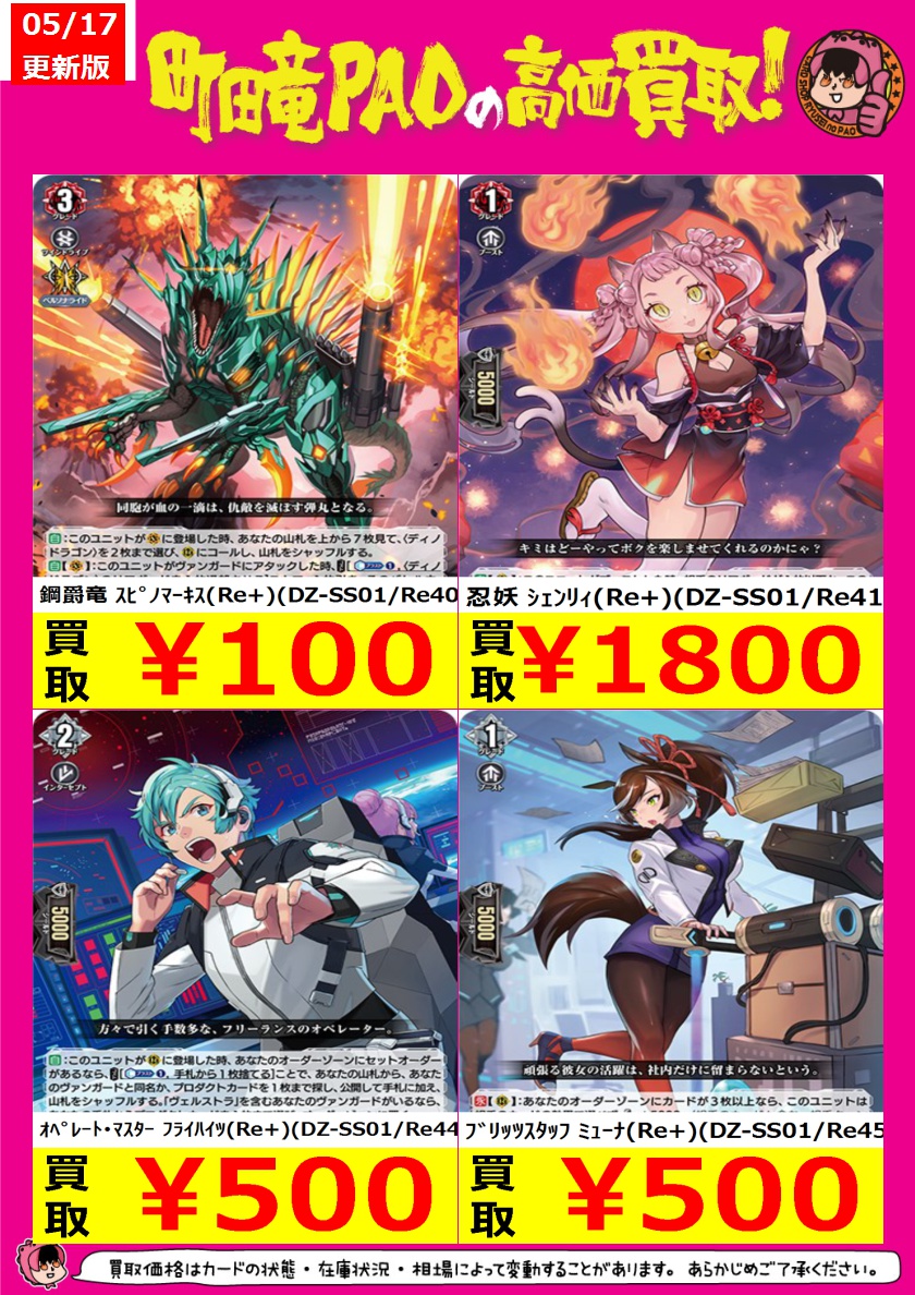 クーリング・ハート ユイカ 錆びつい
