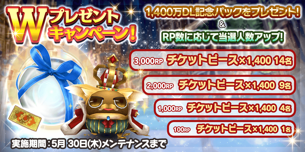 ASOBIMO_BEMMO's tweet photo. 【トーラムオンライン】
✨1,400万ダウンロード突破記念イベント開催✨

皆様に感謝を込めて、イベントバトルやチケットピース1,400個が抽選で当たるWプレゼントキャンペーンなど、盛りだくさんの内容をご用意しています🎉

詳細はこちら
▶https://t.co/UZjDLGRDrQ

#トーラム https://t.co/Wayqd4CBYX