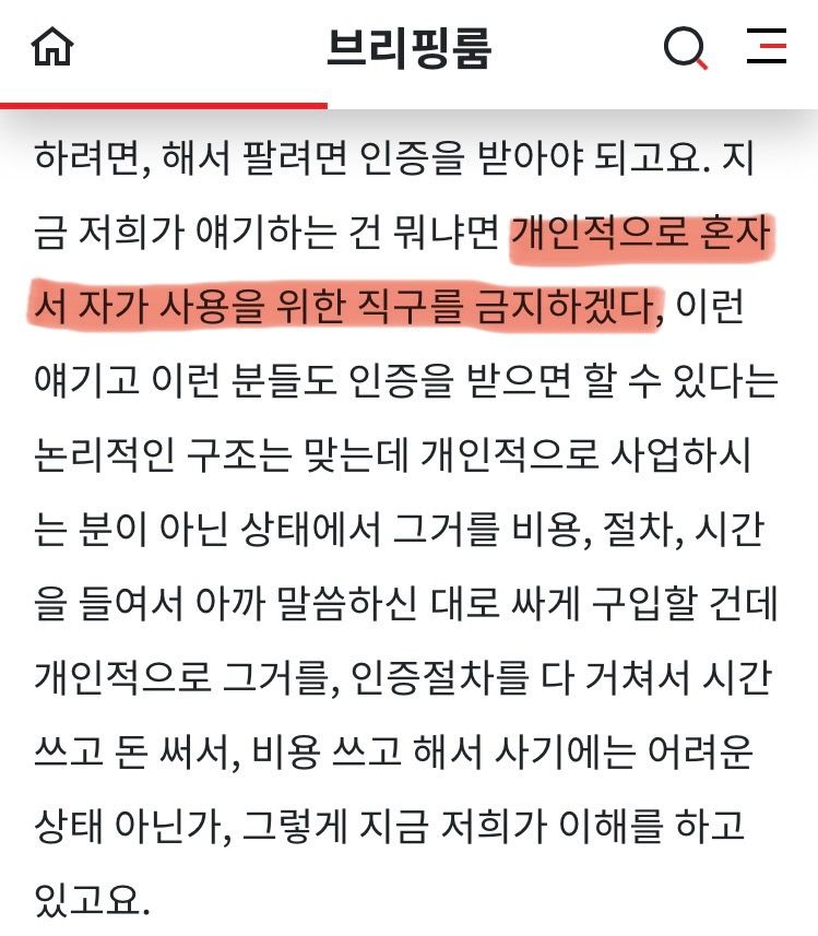 ㅋㅋㅋㅋㅋㅋㅋㅋㅅㅂ KC인증으로 중국 판매업체가 견제되는가? X KC인증으로 정말 물품들이 안전해지는가? X 그 어떤 명분도 만족시키지 못하는데 씨발 이딴걸