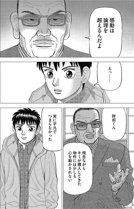 【「ルールは変わるかもしれない」から、変化に柔軟に対応できるよう備えておくべきって話。】5/6 