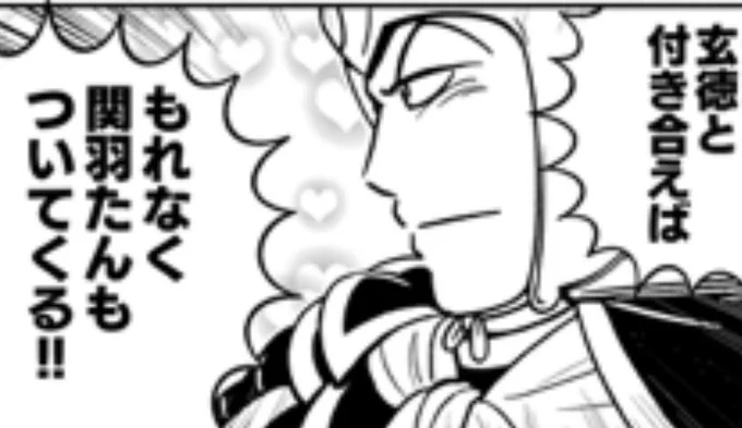 殿のお考え 