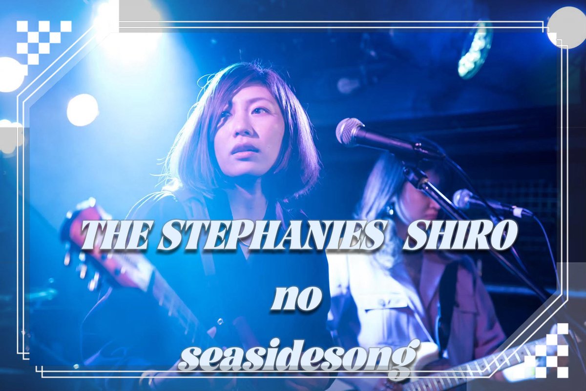 miyakofm's tweet photo. 【THE STEPHANIES SHIROの seaside song】
本日17時頃から
THE STEPHANIESのGt.VoであるSHIROさんが
地元岩手のシンガーやお気に入りバンドたちを紹介する番組です!
今回は「THE NEATBEATS特集」です!
ご視聴はこちらからhttps://t.co/mjbQy5bodq
#宮古市 #ラジオ #STEPHANIES #SHIRO #シサソン https://t.co/KJCTXiuwjc