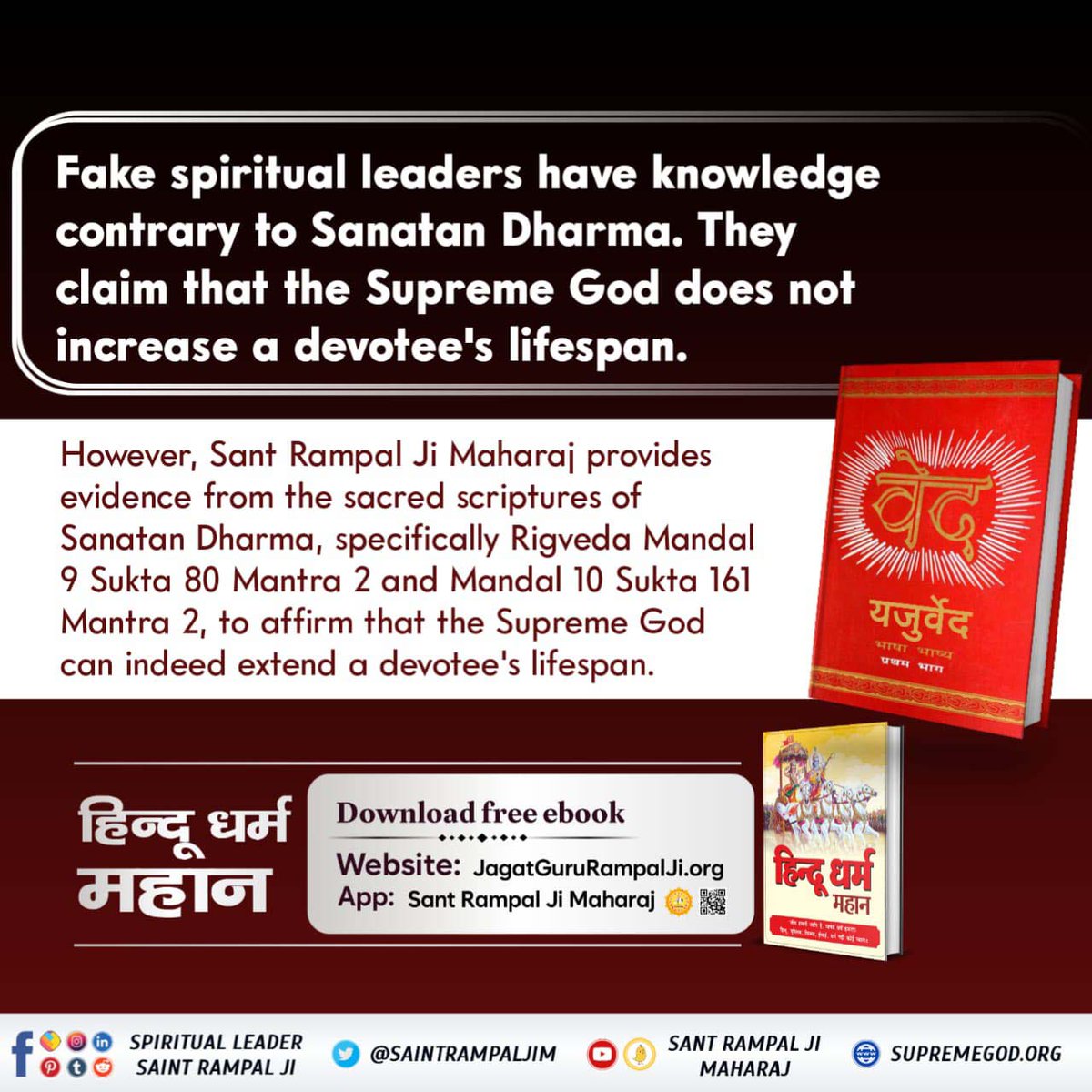 #God_Morning_Friday
Fake spiritual leaders have knowledge contrary to Sanatan Dharma. They claim that the Supreme God does not increase a devotee's lifespan.
However, Sant Rampal Ji Maharaj provides evidence from the sacred scriptures of Sanatan Dharma, specifically Rigveda Mand