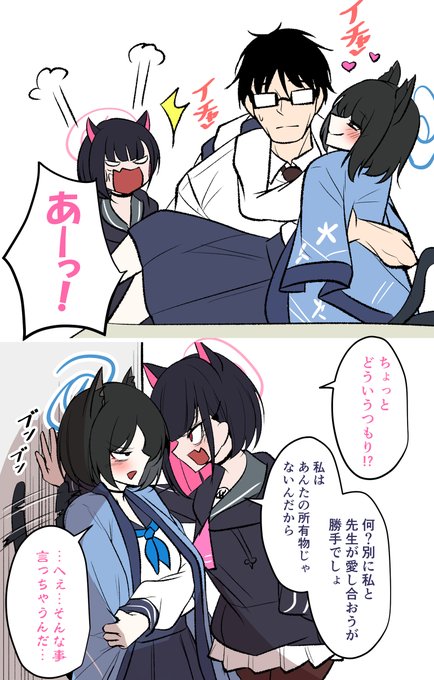 カズサ×キキョウ漫画 3