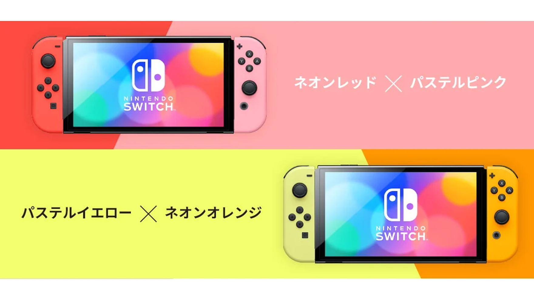 Nintendo Store Switch ネオン カスタム