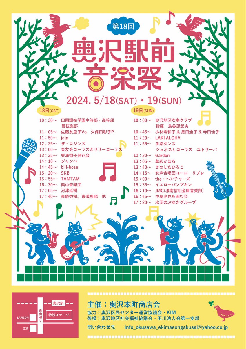 RogerMTRock's tweet photo. いよいよ明日!
17:40から「トリ」の出演ということで、予定枠よりすこし多く時間をいただけることに!(万歳!)
天気もよさそうなので、奥沢の素敵な夕暮れ時を、是非我々とご一緒に!
個人的には「Queerで絶対に使わない技」を使う!
入場無料!
#東儀秀樹
#東儀典親
#Raykramer
#ロジャーMT https://t.co/bgJnqv1uo7