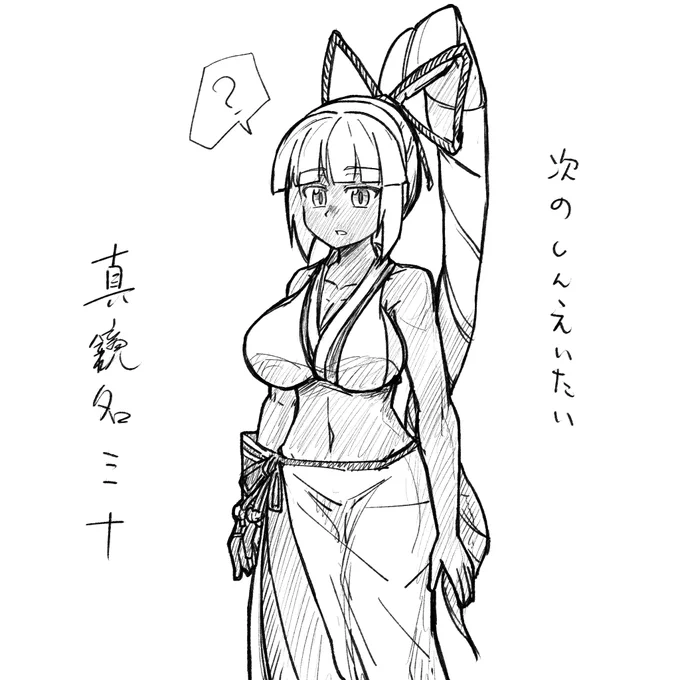 ベガ親衛隊ミナ(堕ち前) 
