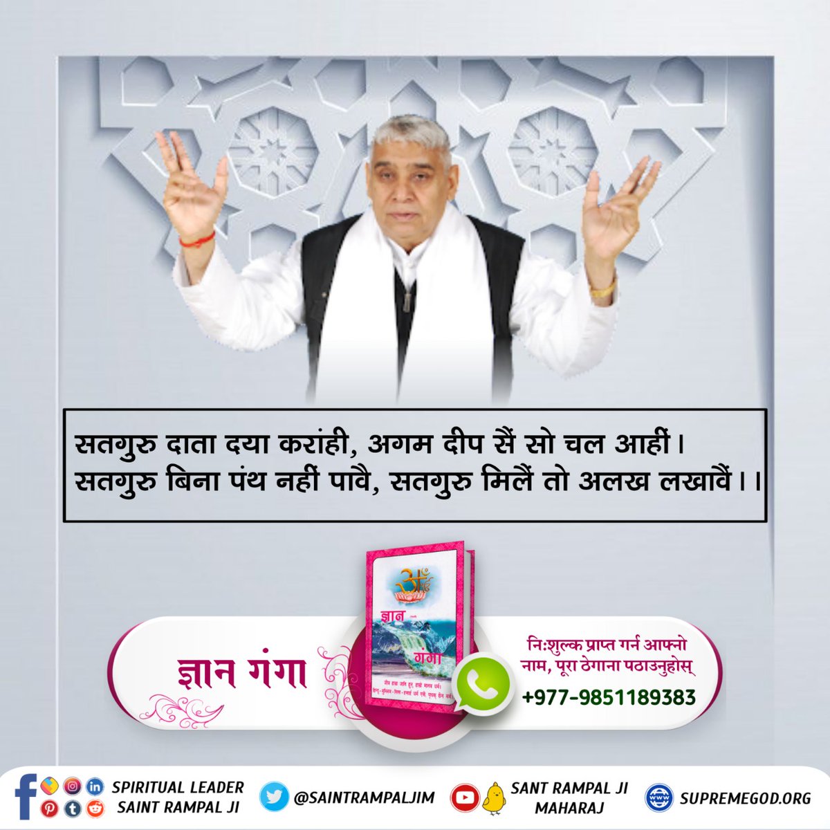 #GodMorningFriday 
True Guru provides true way of worship mentioned in our holy scriptures.