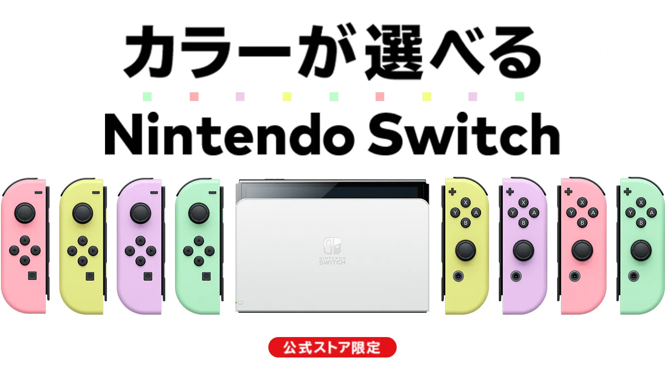 Nintendo TOKYO/OSAKA/KYOTO/FUKUOKA on X: 