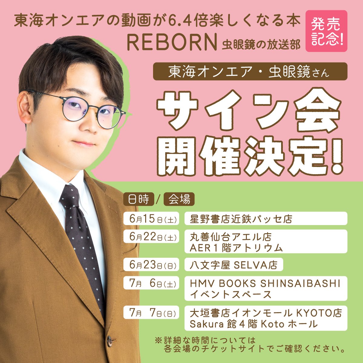 東海オンエア サイン 東海オンエア サインの通販 by shop｜ラクマ