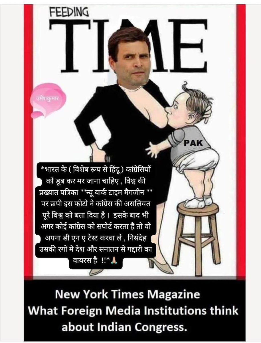 Tells the whole story about Pappu. Don't you agree 💯. I'm a Foreigner and I can smell corruption from rats.  #modithirdterm #LoksbhaElections2024
