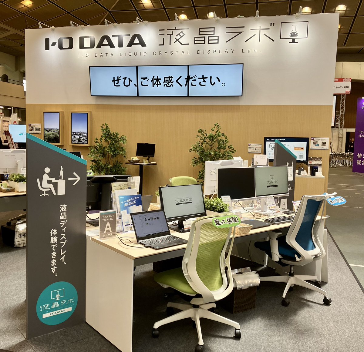 io_data's tweet photo. e-messe Kanazawa 2024
今日は2日目!
最新ディスプレイを実際に
"座って体験"できちゃいます😎🖥
ぜひお越しください♩
📍石川県産業展示館1号館 No.039 https://t.co/g5gGqnZG6g