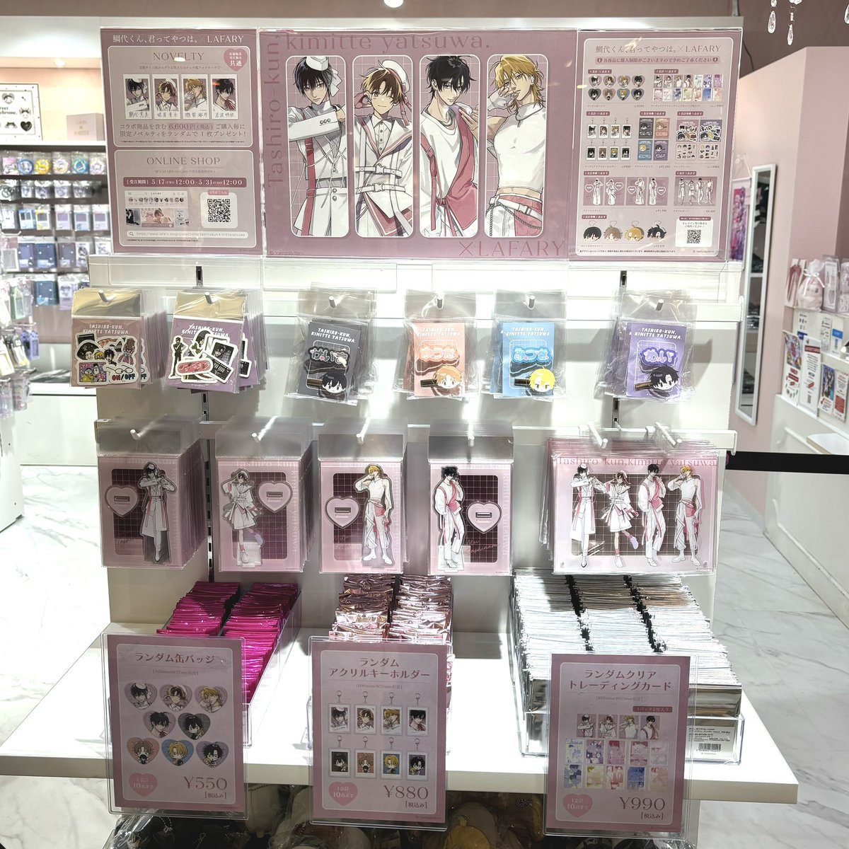 🎀 『鯛代くん、君ってやつは。』×LAFARY 🎀 ＼ ピンクとホワイトが