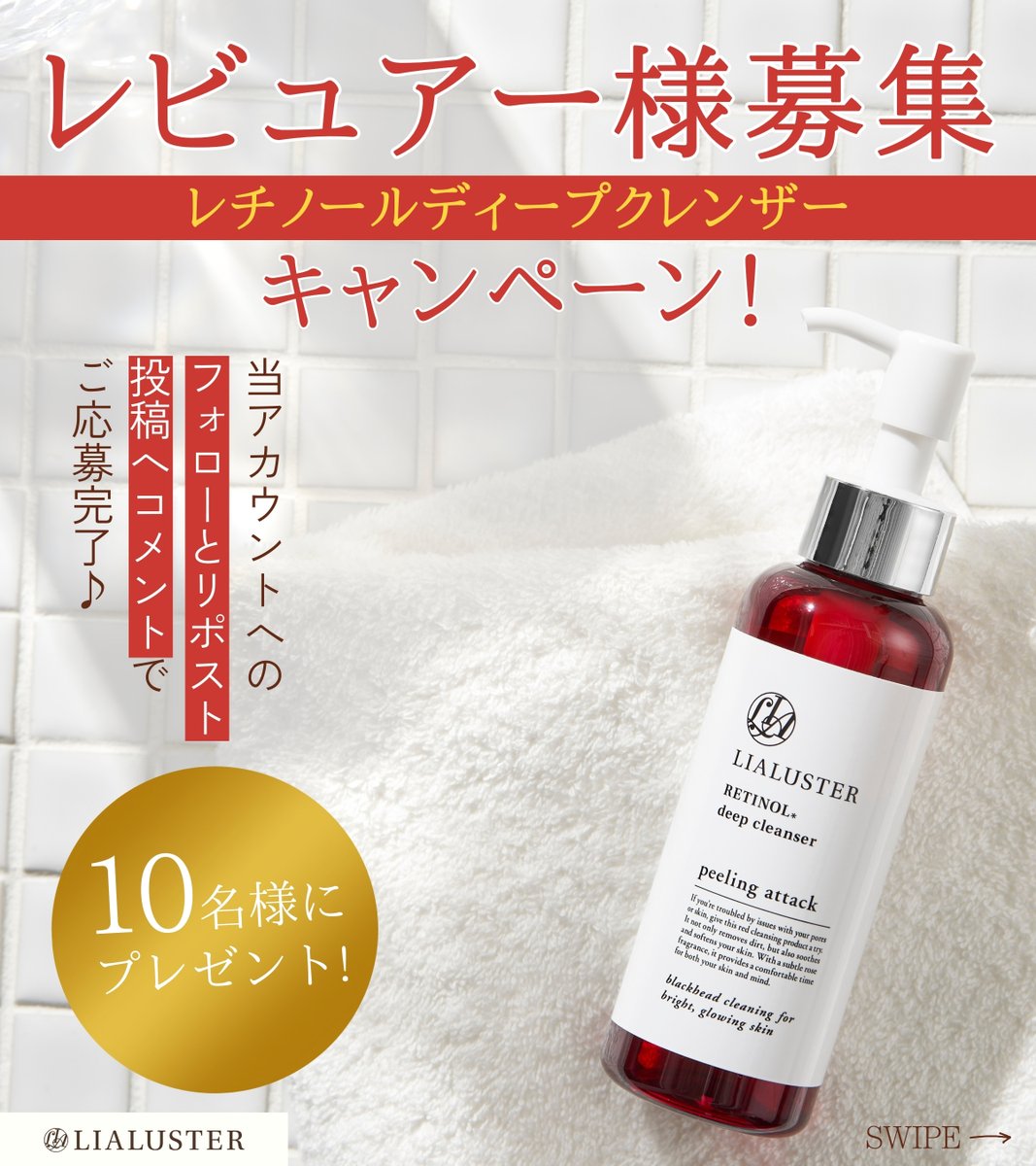 LIALUSTER レチノールクレンザー ナチュラルビオグロウセラム Amazon.co.jp: リアラスター ナチュラルビオグロウセラム