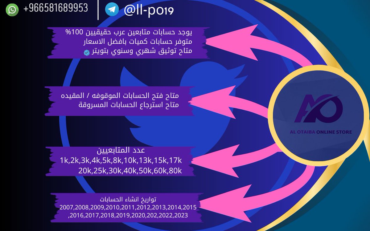 1. حسابات تويتر للبيع الاتحاد