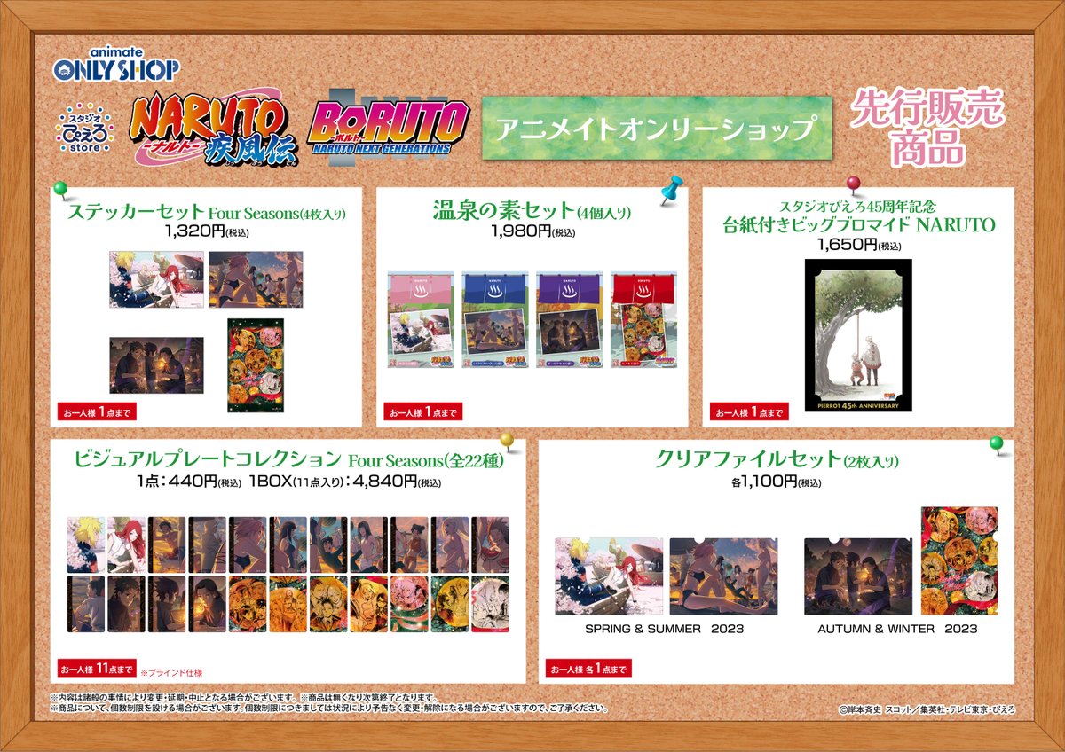 2代目様の専用ページ Hundred Note（ハンドレッドノート）公式STOREサイト｜講談社