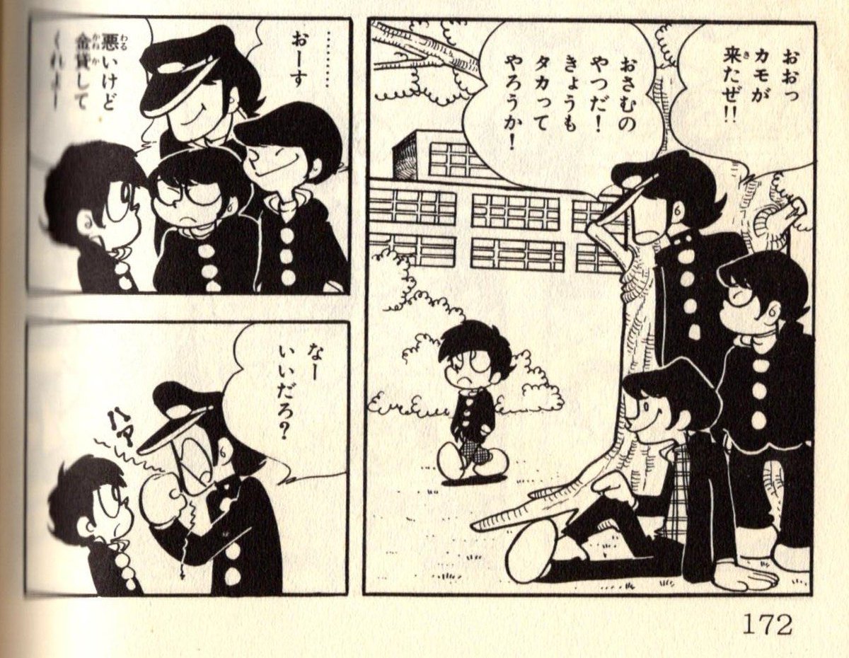 吾妻ひでお『ふたりと5人』より 吾妻先生の絵は後期の丸っこい線