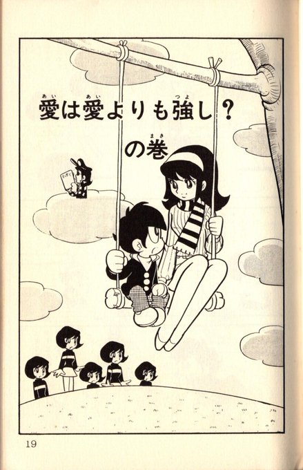 Amazon.co.jp: ふたりと5人 全12巻 吾妻ひでお 秋田書店 少年
