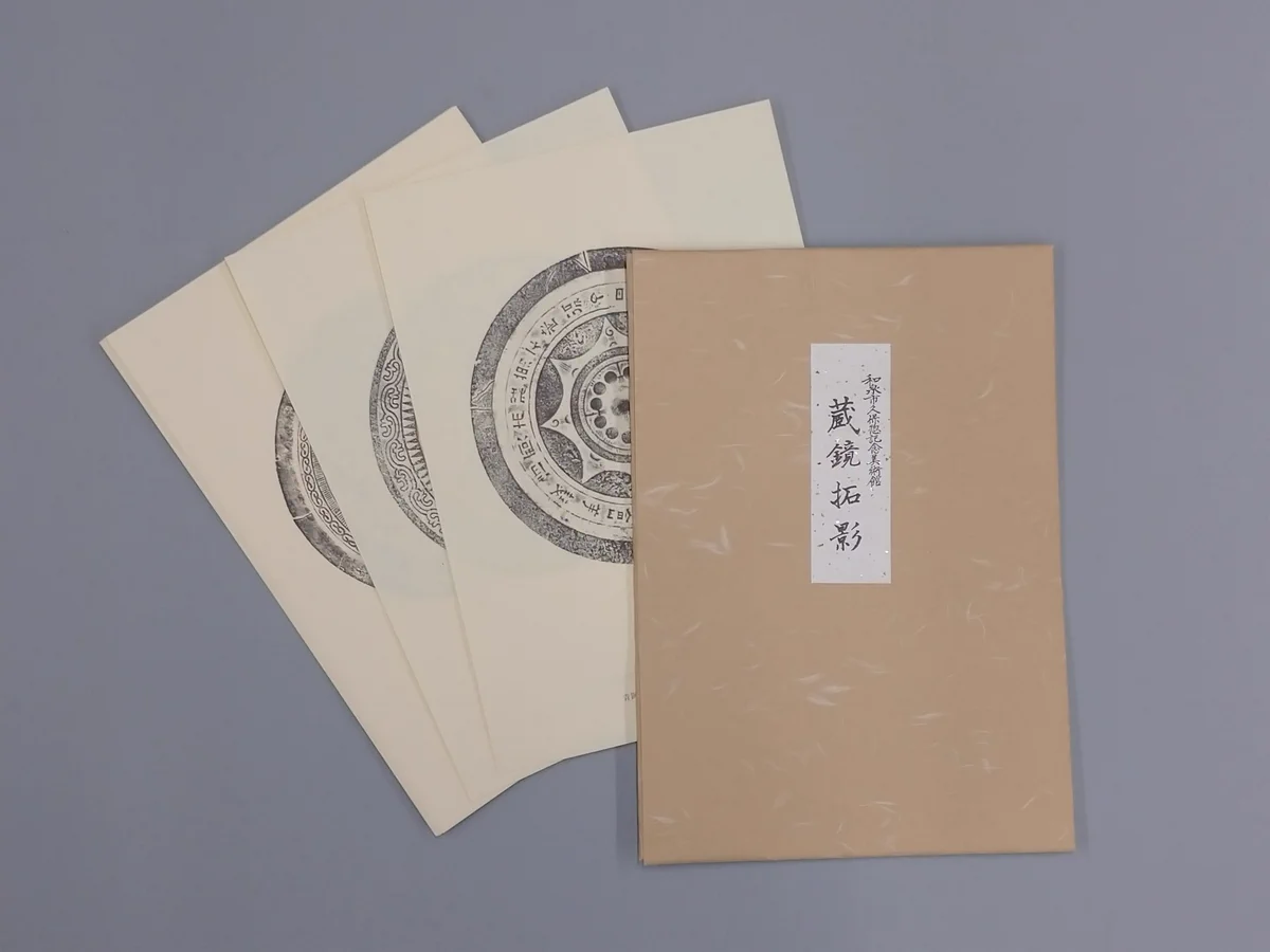 Reposts by 和泉市久保惣記念美術館 (@kuboso_museum) / X