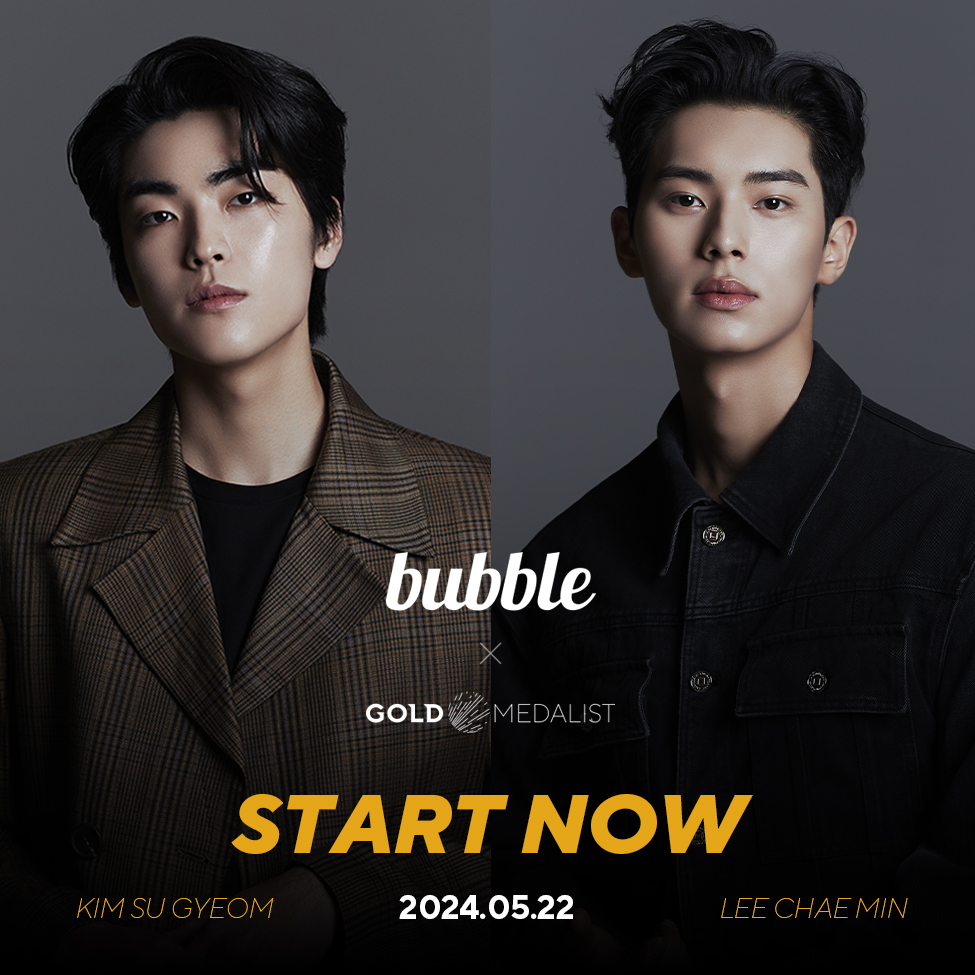 [📢] START NOW 이채민, 김수겸과 지금 bubble에서 만나요🖐️ bubble for GOLDMEDALIST에서 기다릴게요❤️ 📲bit.ly/GOLDbubble #bubble #버블 #bubbleforGOLDMEDALIST #GOLDbubble #LEECHAEMIN #이채민 #KIMSUGYEOM #김수겸