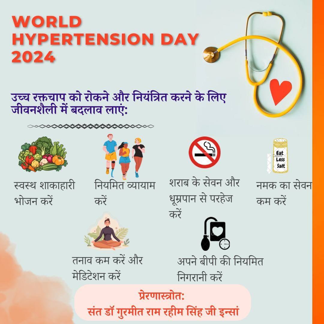 To get rid of the problem of high blood pressure, a person should change his lifestyle. Saint MSG says that to get rid of this problem, one should include pure vegetarian food, regular exercise and continuous practice of the Meditation in his lifestyle.
#WorldHypertensionDay