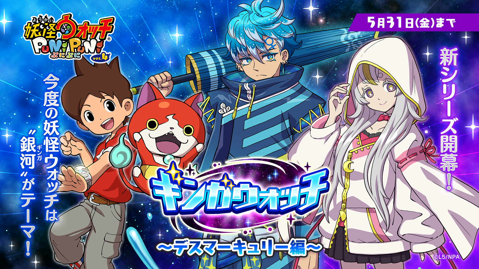 妖怪ウォッチ ぷにぷに公式 (@yokai_punipuni) / X