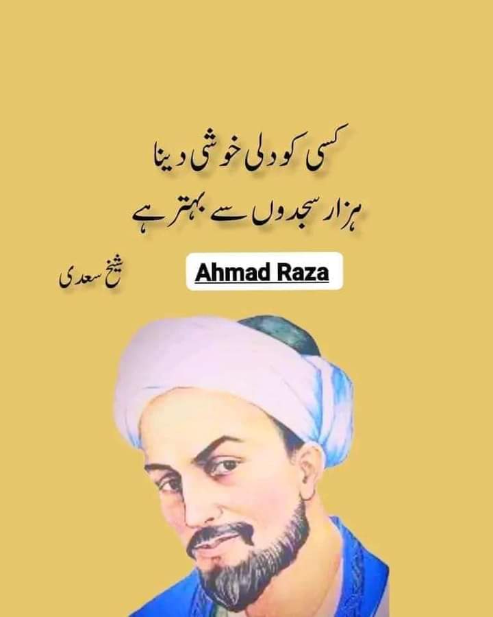 ⭐صلو علی الحبیب⭐
💛صلی اللہ علیہ وآلہ وسلم💛

🍂کسی کو دلی خوشی دینا
ہزار سجدوں سے بہتر ہے۔ 
شیخ سعدی

#دعوت_فکر_وعمل