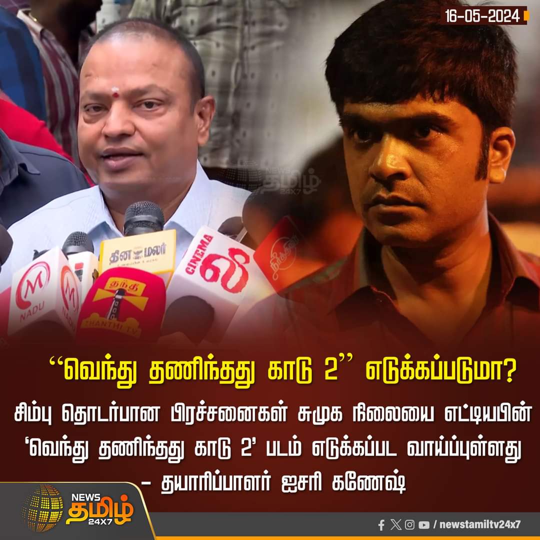 Nelson_Ji's tweet photo. Finally dream come dream for @Vallavan_STR_ 🤣 #VTK2 https://t.co/U3JrKsJ6eo