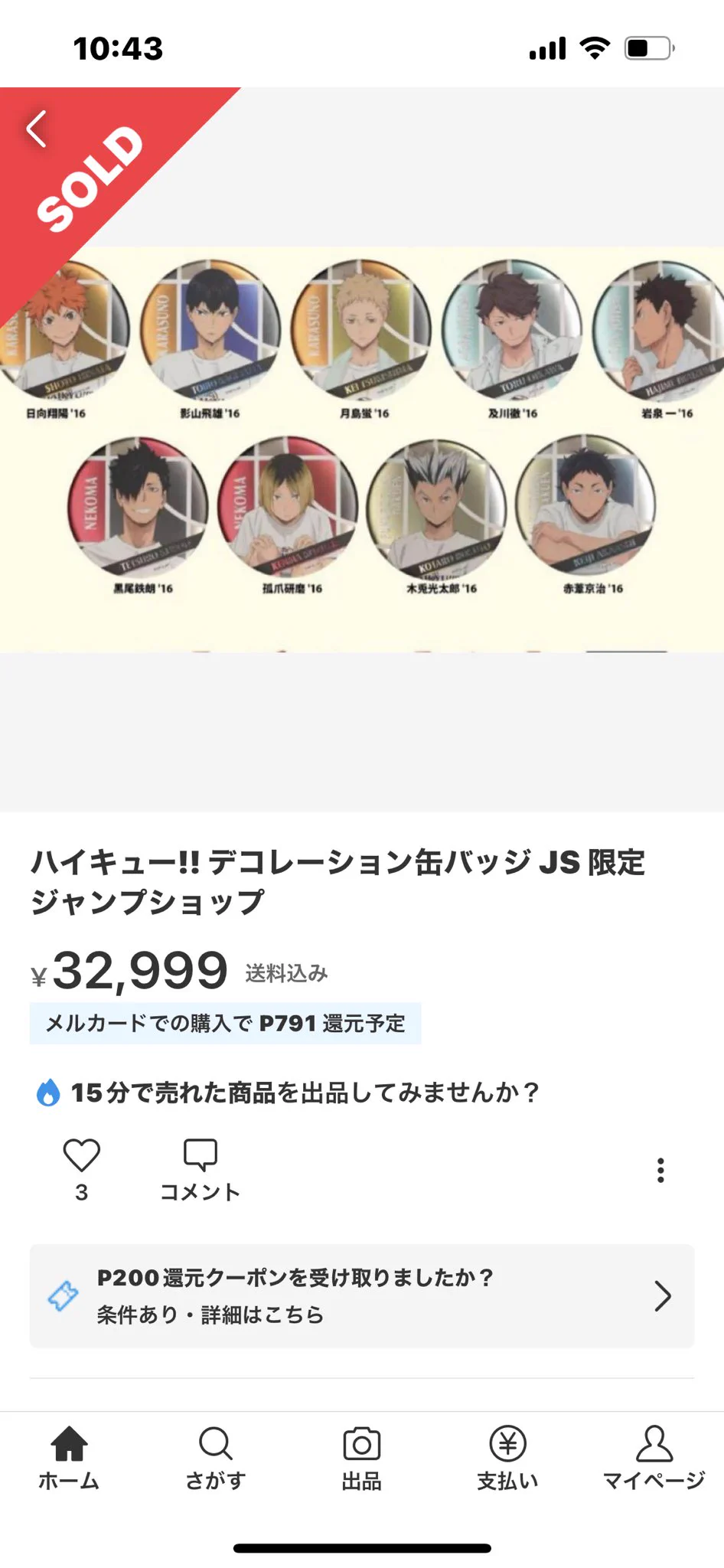 ハイキュー デコレーション缶バッジ ミニアクリルスタンド 34点セット ジャンプショップ JUMP SHOP【公式】 on X: 