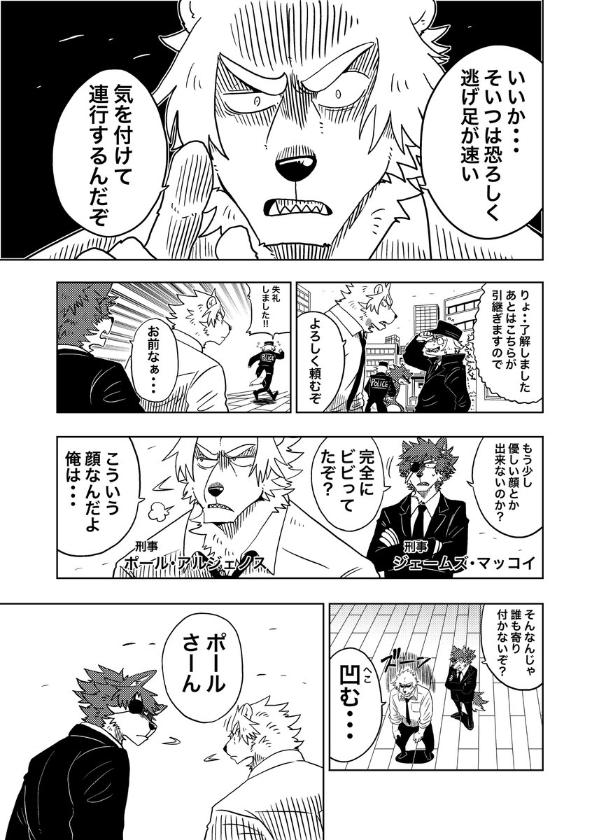 BEASTRONG(ビーストロング)のサンプル(胡桃犬パート)カミカミさん(@kmwolfkm )宅のレナンイ君とのコラボ漫画本です