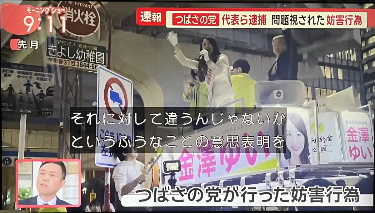 玉川徹「安倍元総理にヤジを飛ばした男女を排除した例と同列に見る人がいるけど、本質は全然違う。北海道のケースはあくまでも為政者が演説する時に聴衆である一般の有権者がそれに対して違うんじゃないかというふうなことの意思表明を…」