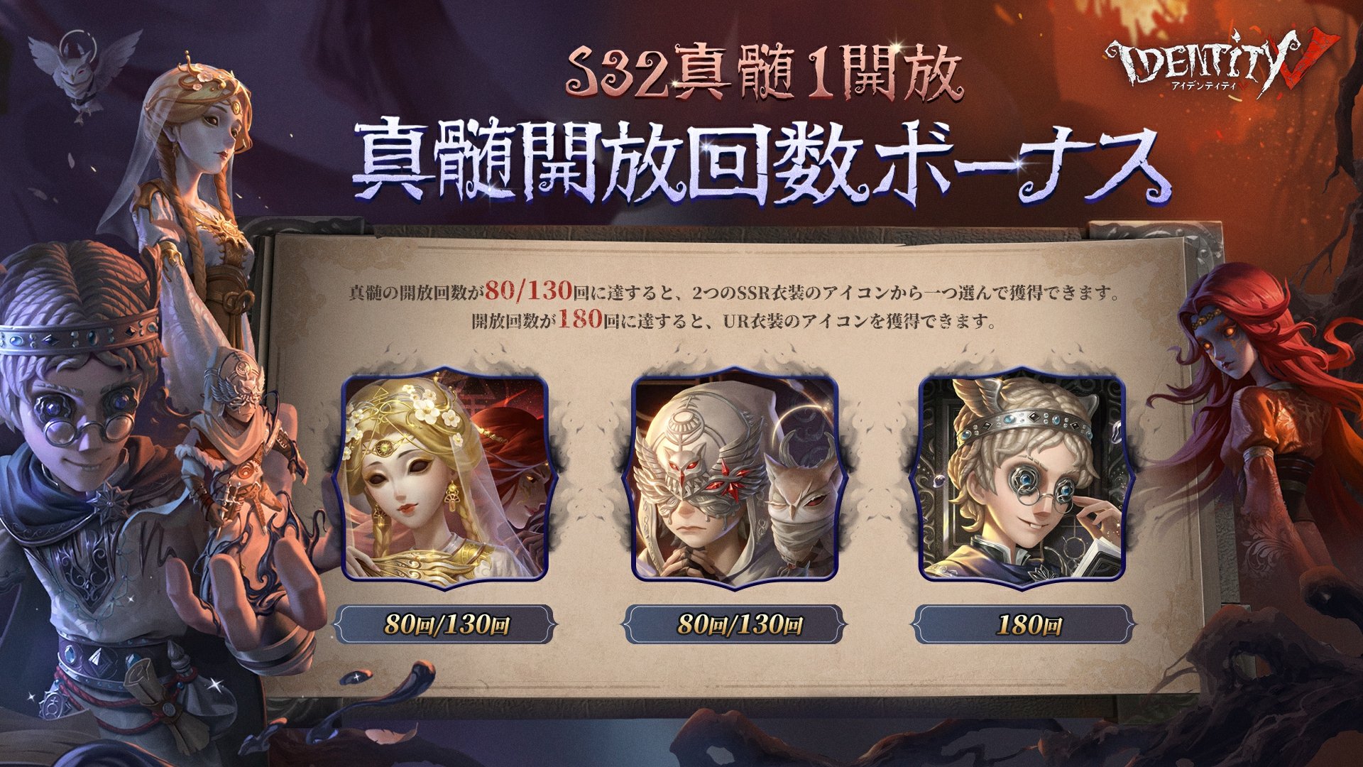 公式】IdentityV 第五人格 on X: 