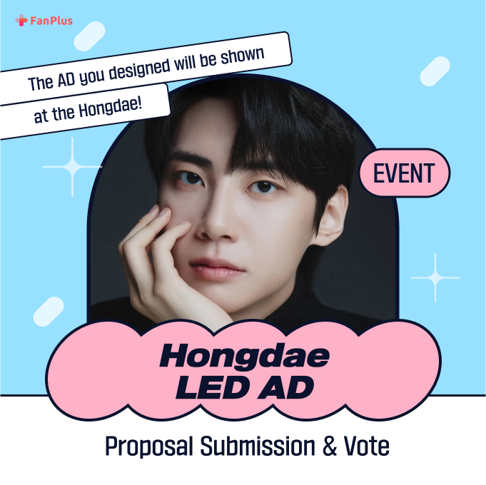 ➖ #LEEJINHYUK’s Hongdae LED AD Proposal & Vote ➖ 🌈FanPlus June B-day+ VOTE🌈 🏆LEEJINHYUK🏆 ◾AD Proposal Guide: abit.ly/s4yeba ◾Submission & Vote Period: 23 May. 15:00 (KST) 📍The most 'liked' AD proposal by the deadline will be selected for the LED AD.