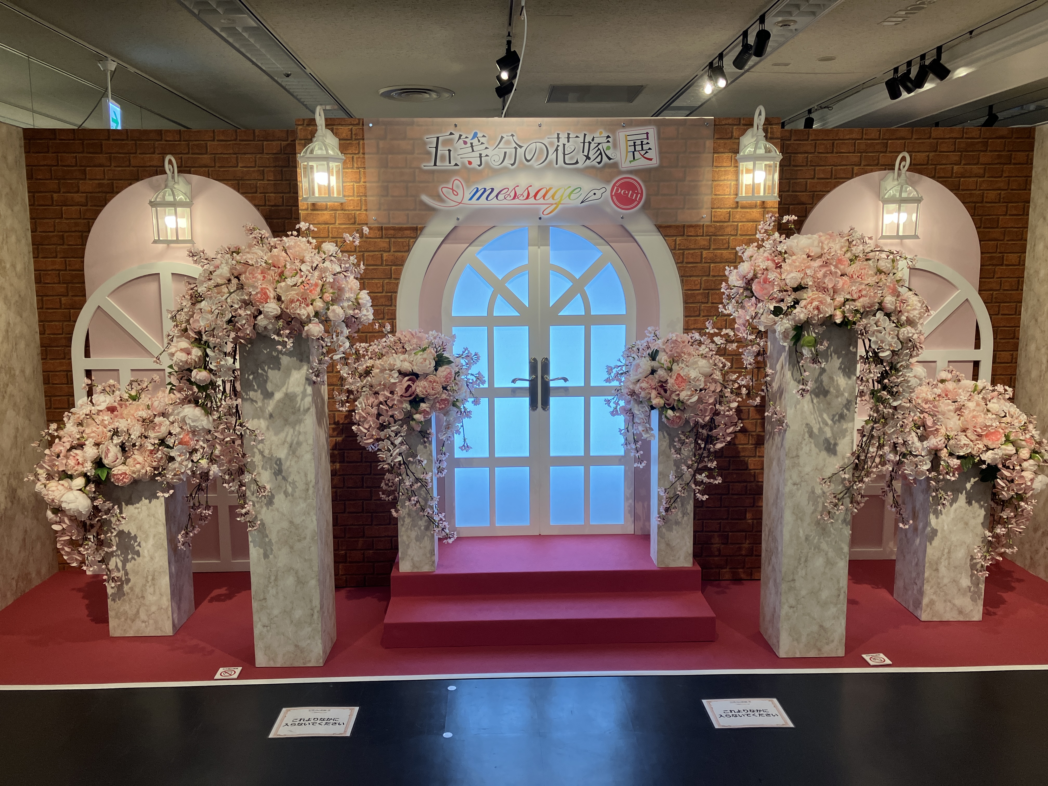 五等分の花嫁　まとめ売り　五等分の花嫁展 五等分の花嫁展MAKEOVER」事後通販