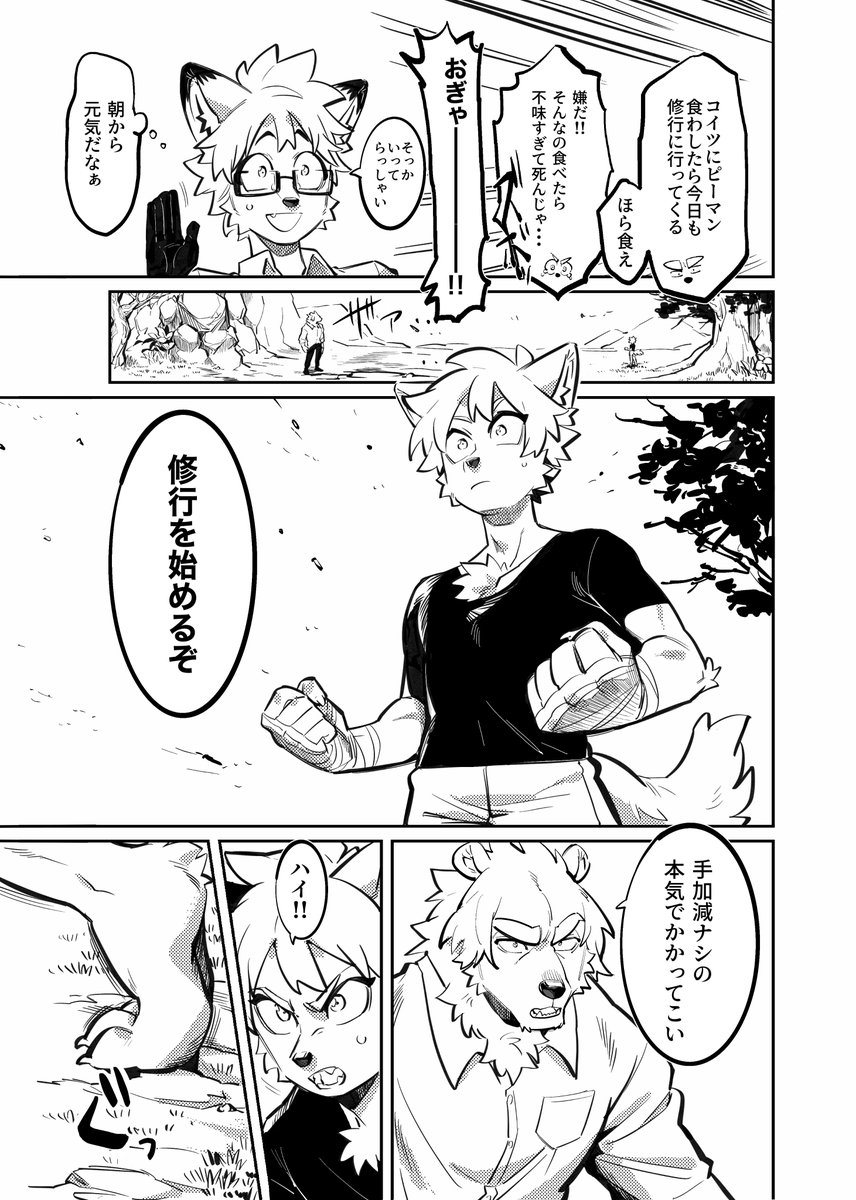 BEASTRONG(ビーストロング)のサンプル(カミカミパート)
カミカミさんの漫画がすごいぞ!
(まだ漫画描き慣れてなくてこのクオリティ) 