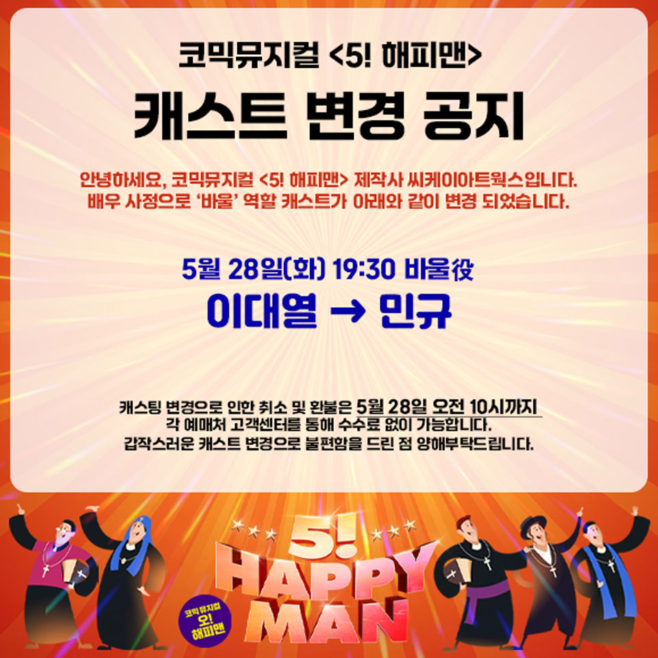 Daeyeol < 5! Happy Man > Musical
Schedule 

*change in casting on 28/5

#Daeyeol #이대열 #大烈 #デヨル #GoldenChild #골든차일드 #ゴールデンチャイルド