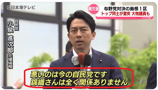 衆院補欠選挙での自民党全敗は、統一教会問題と裏金事件を
はぐらかす事に終始したからです。
「裏金議員を追求します」
「統一教会とは関係を持ちません」
と守屋さんが言ってくださればいいのです。
#井上義行 #統一教会 #小田原市長選 #小田原市長選挙 #守屋輝彦 #守屋てるひこ #この流れを止めるな