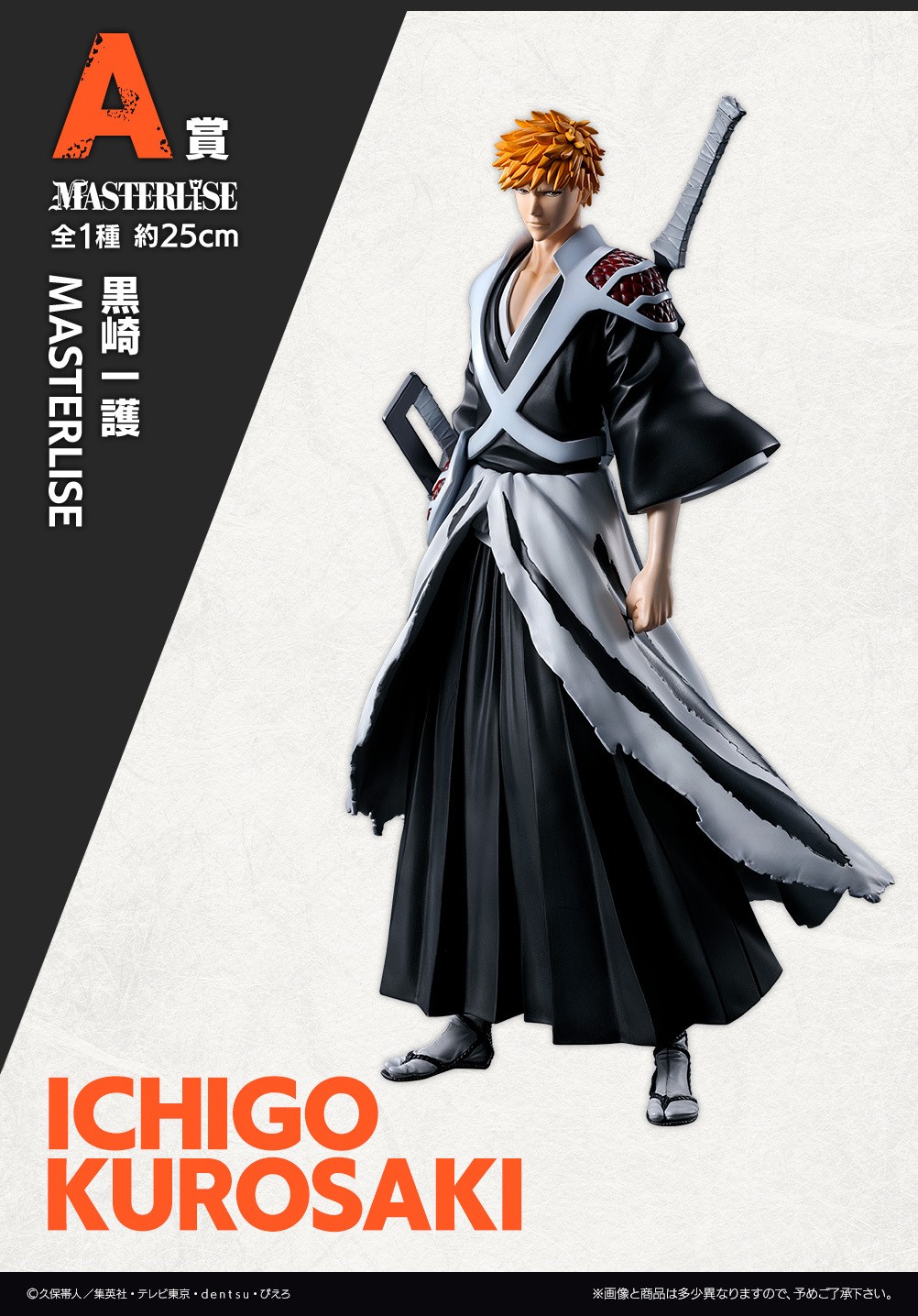 BLEACH ブリーチ クリアソウルプレート 黒崎一護 おもろかっ 阿 BLEACH ブリーチ クリアソウルプレート 黒崎一護 おもろかっ 阿
