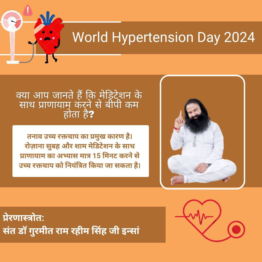 Stress is a major cause of hypertension. Practicing Pranayama and meditation for just 15 minutes every morning and evening, as guided by Saint MSG, can significantly help control hypertension. 

#WorldHypertensionDay